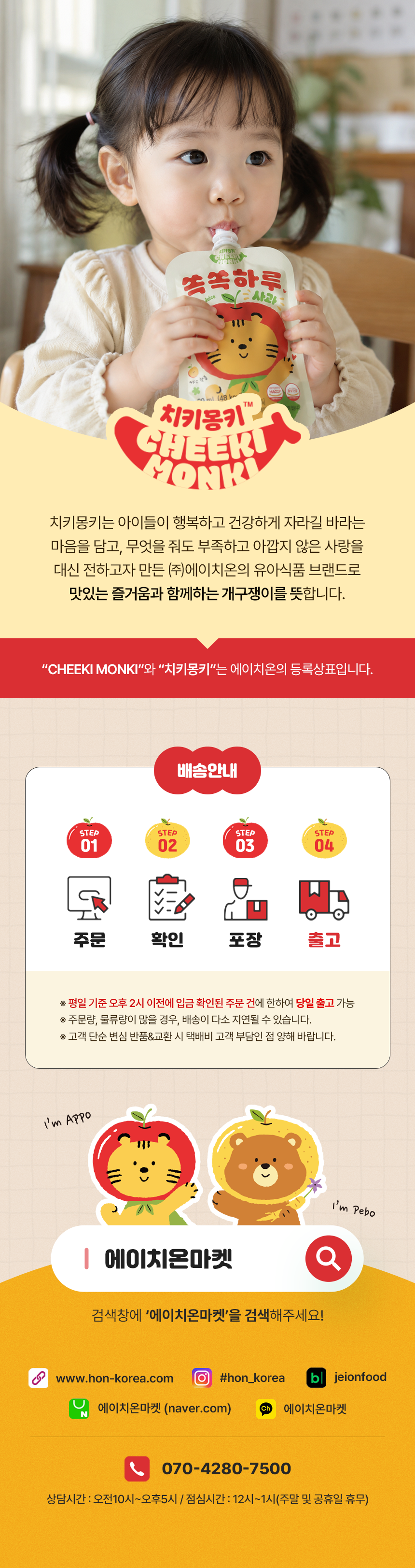 쏙쏙하루 상세페이지 (2).png